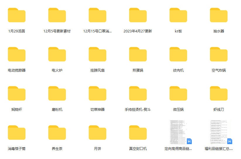 图片[1]-一个月佣金10万的抖音半无人绿幕直播全套玩法（送视频素材，直播话术）-菡洋资源网