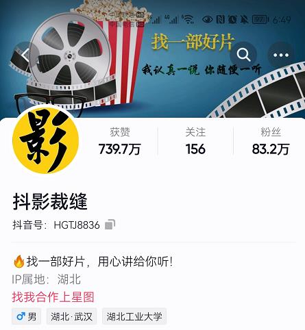 抖影裁缝·影视解说进阶课程【高级班】，学完能独立完成电影解说视频的制作与分发-菡洋资源网