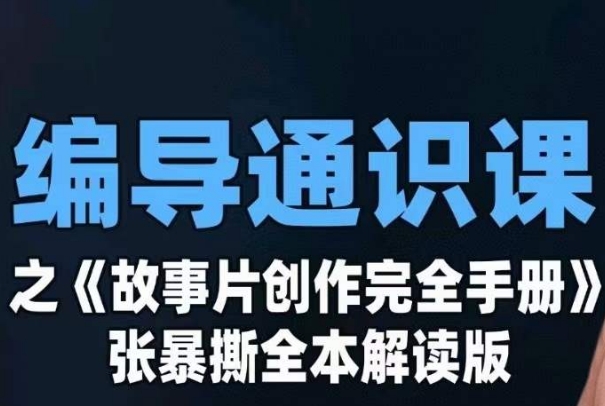 小白也能轻松月赚5000+！利用AI智能生成热点视频，全网多平台赚钱攻略【揭秘】-菡洋资源网