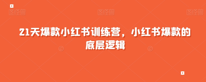 前线玩家·半无人直播系列课程，半无人直播保姆级教程-菡洋资源网