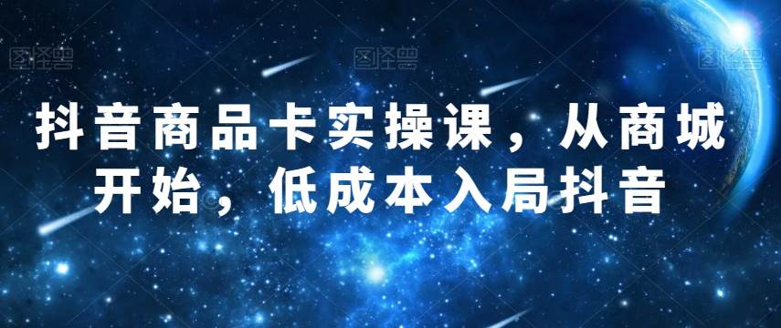 AI少女图文带货新玩法，简单无脑发图文，流量爆炸【揭秘】-菡洋资源网