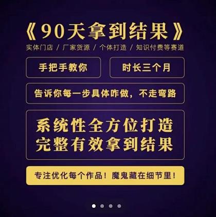 90天拿到结果，职业文案全体系方法论，告诉你每一步具体咋做，不走弯路-菡洋资源网