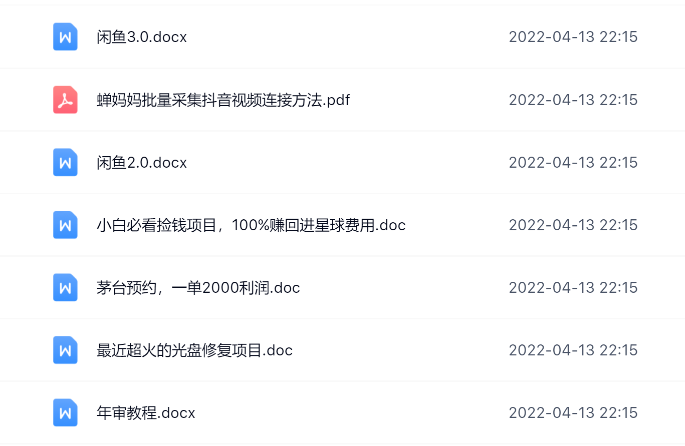 阿拉丁副业财富圈，你将收货一堆正规靠谱的赚钱项目 价值580元-菡洋资源网