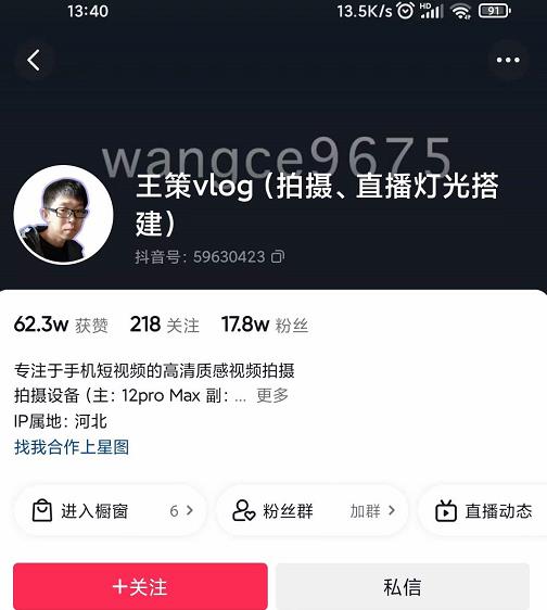 王策VLOG个人短视频经验分享课，教你拍摄视频，​从发光，拍摄，软件，让你豁然开朗-菡洋资源网