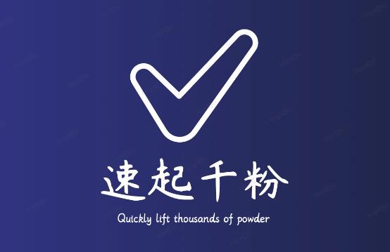 通过简单搬运，3天快速起真人千粉号，几分钟搞定的视频来吸粉-菡洋资源网