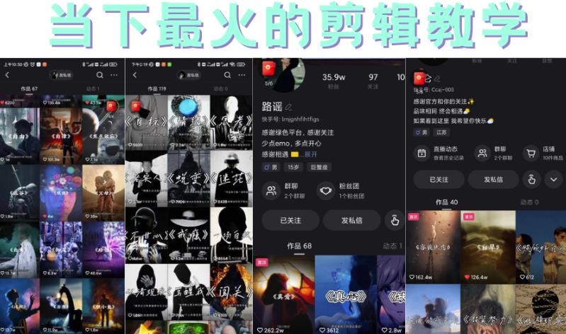 短时视频朦胧诗文案号制作教程，实操7天涨粉20W+小白20分钟看完直接上手-菡洋资源网