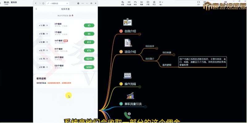 图片[3]-十万个富翁修炼宝典之6.兼职粉派单玩法跑匿名信，爆了一天两千-菡洋资源网