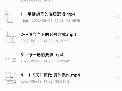 新规平播起号教程：平播起号的底层逻辑，适合当下的起号方式-菡洋资源网