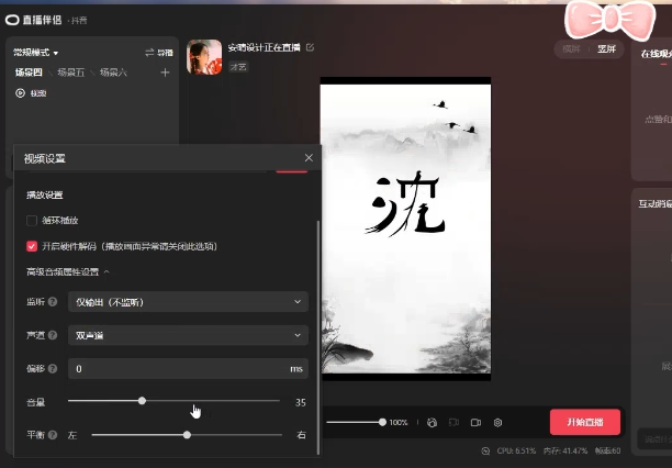 图片[1]-最新抖音姓氏logo半无人直播详细教程+素材及变现-菡洋资源网