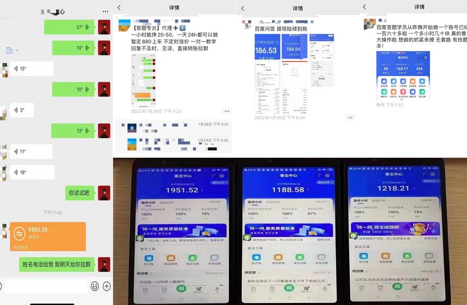 百度知道答‮项题‬目（附软件），外面收880‮一，‬个小时撸几十块，勤快‮来的-菡洋资源网