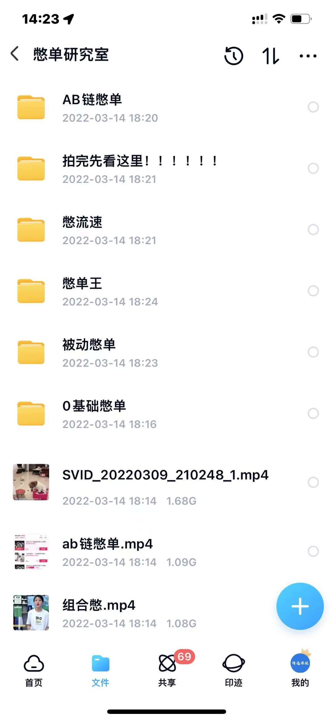 抖音憋单玩法话术研究室，各种憋单玩法，谁用谁爽-菡洋资源网