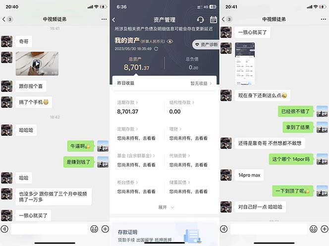 图片[2]-火爆抖音的搞笑盘点中视频项目 （附全套素材包+工具礼包）-菡洋资源网