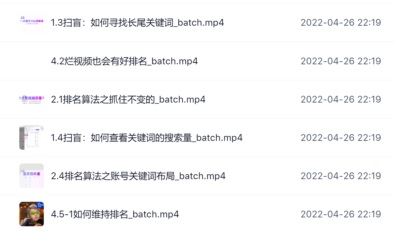 霍去病的抖音seo课，抖音SEO优化大热，红利期蕴藏无上限财富-菡洋资源网