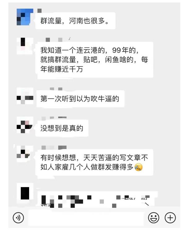 黑帽子-群流量抖音玩法，一年能搞200w群流量玩法【付费文章】-菡洋资源网