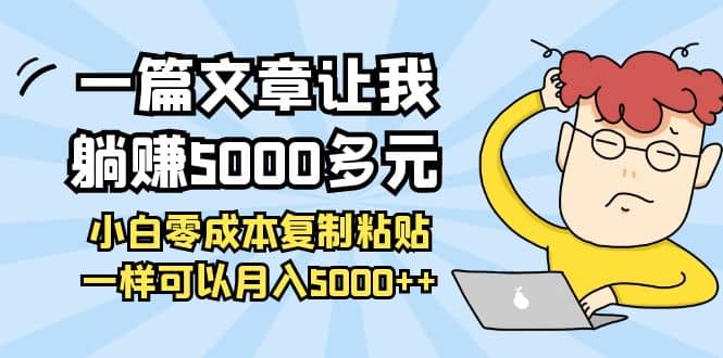 小白零成本复制粘贴项目-菡洋资源网