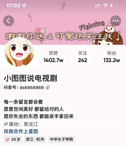小图图说电视剧4个月100W粉丝：影视动漫解说类文案从0到1创作流程教学-菡洋资源网