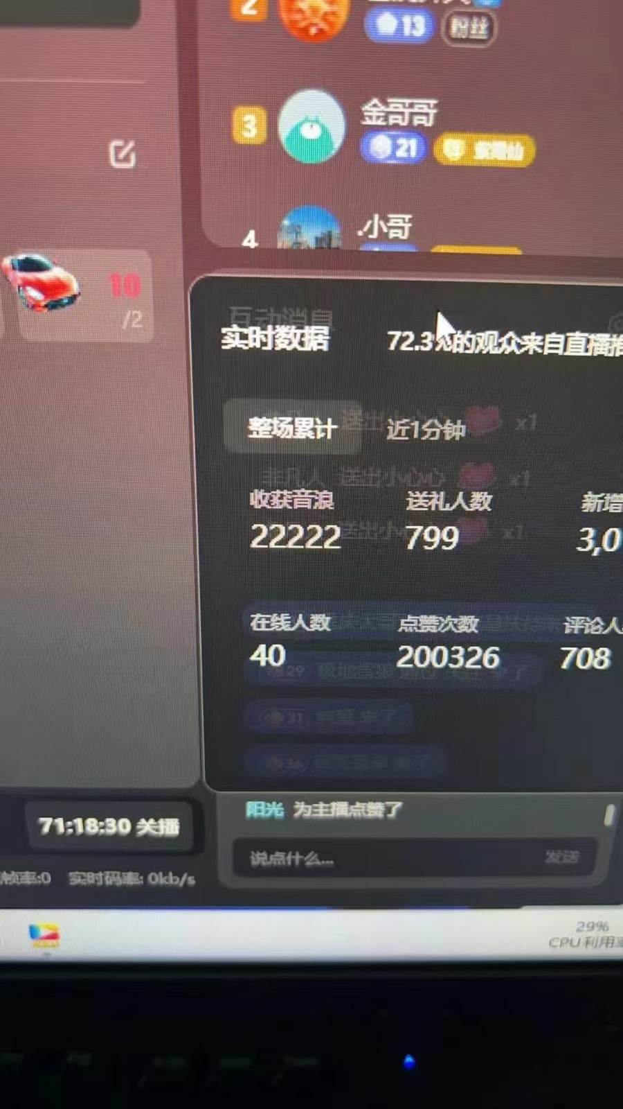 图片[2]-抖音才艺无人直播日入1000+可复制，可放大-菡洋资源网