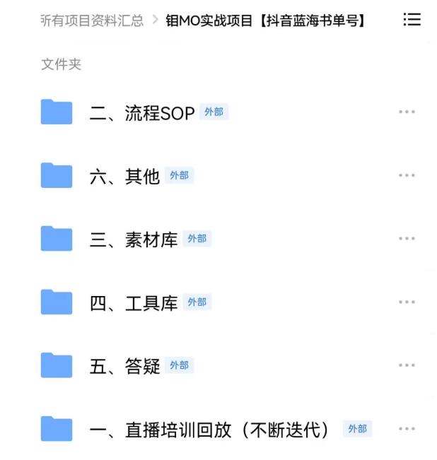 2022年最新抖音冷门书单号项目，新手如何从新号到日入1000+-菡洋资源网