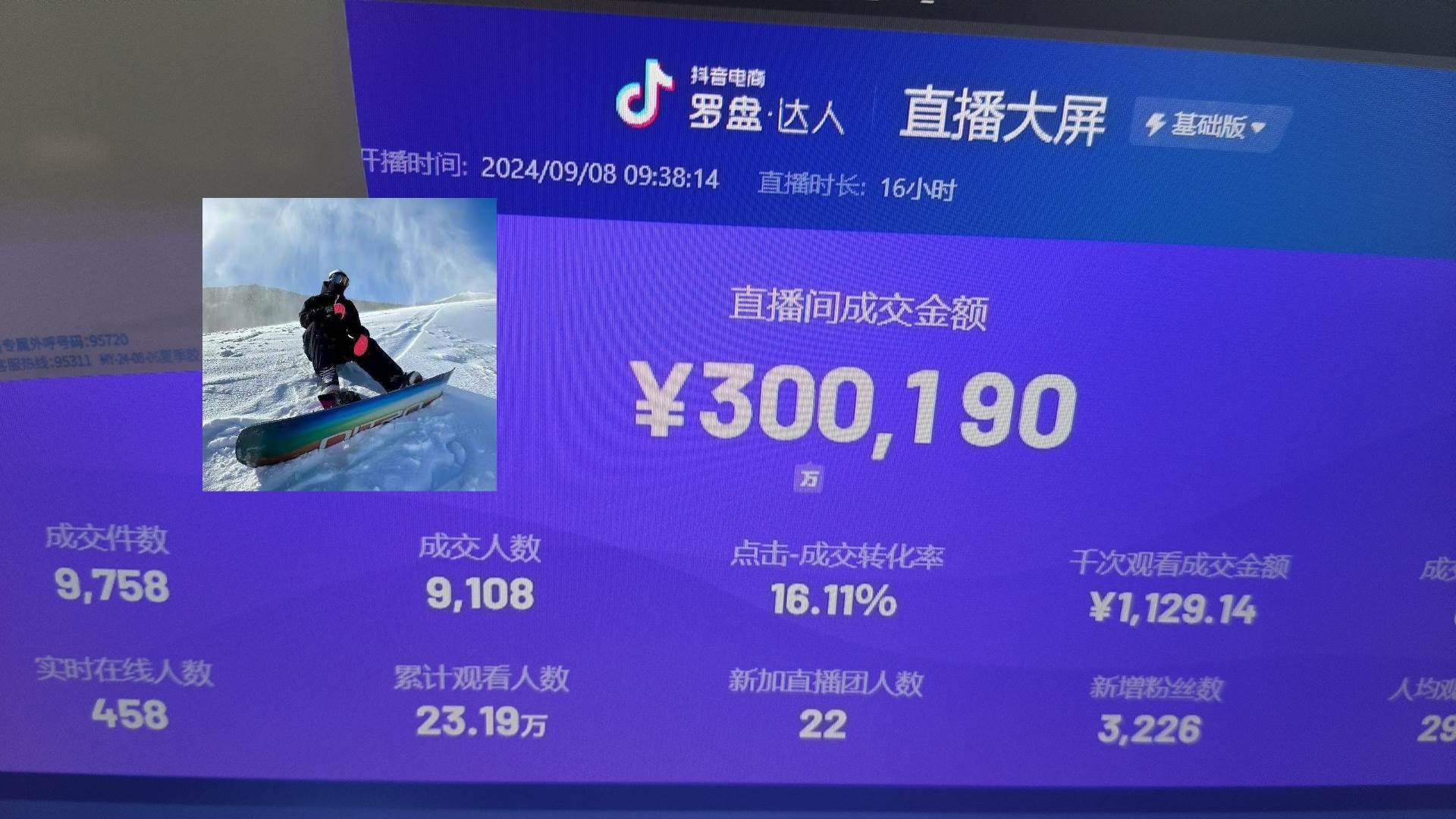 （13222期）抖音无人直播带货挂机，小白的梦想之路 全天24小时收益不间断真正管道收益-菡洋资源网