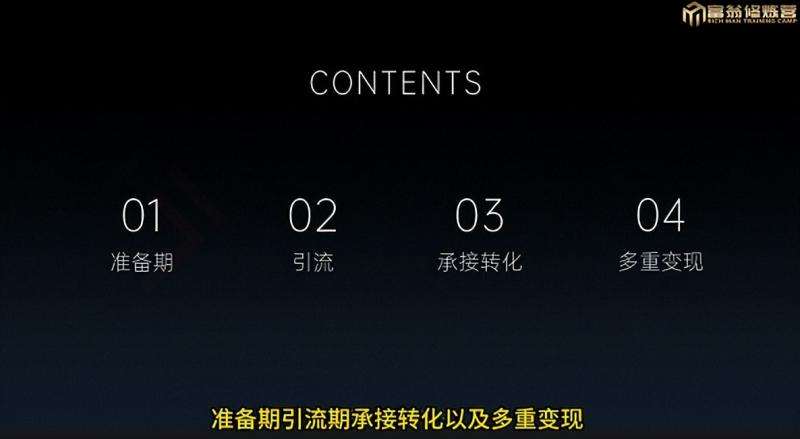 图片[3]-十万个富翁修炼宝典之7.绝版国学资料，操作3天就出单-菡洋资源网