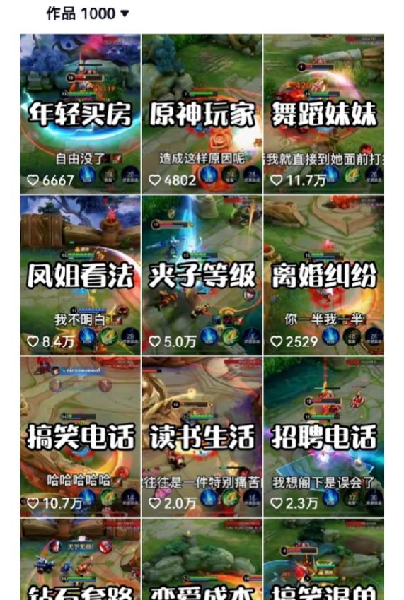 图片[2]-副业拆解：抖音王者荣耀游戏变现副业项目，视频版一条龙实操玩法分享给你-菡洋资源网