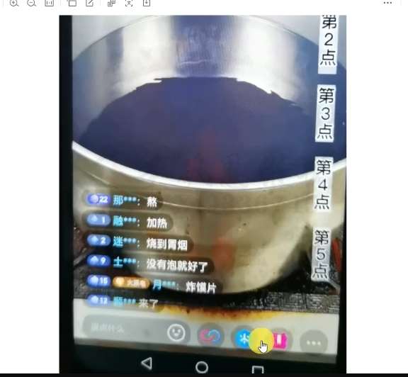 图片[3]-十万个富翁修炼宝典之3.念稿子直播，一天2000左右-菡洋资源网
