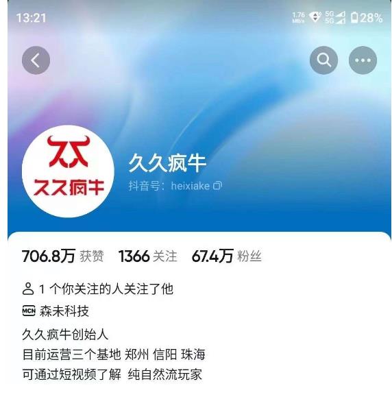 久久疯牛7月自然流起号，自然流起号、主播话术实战课-菡洋资源网