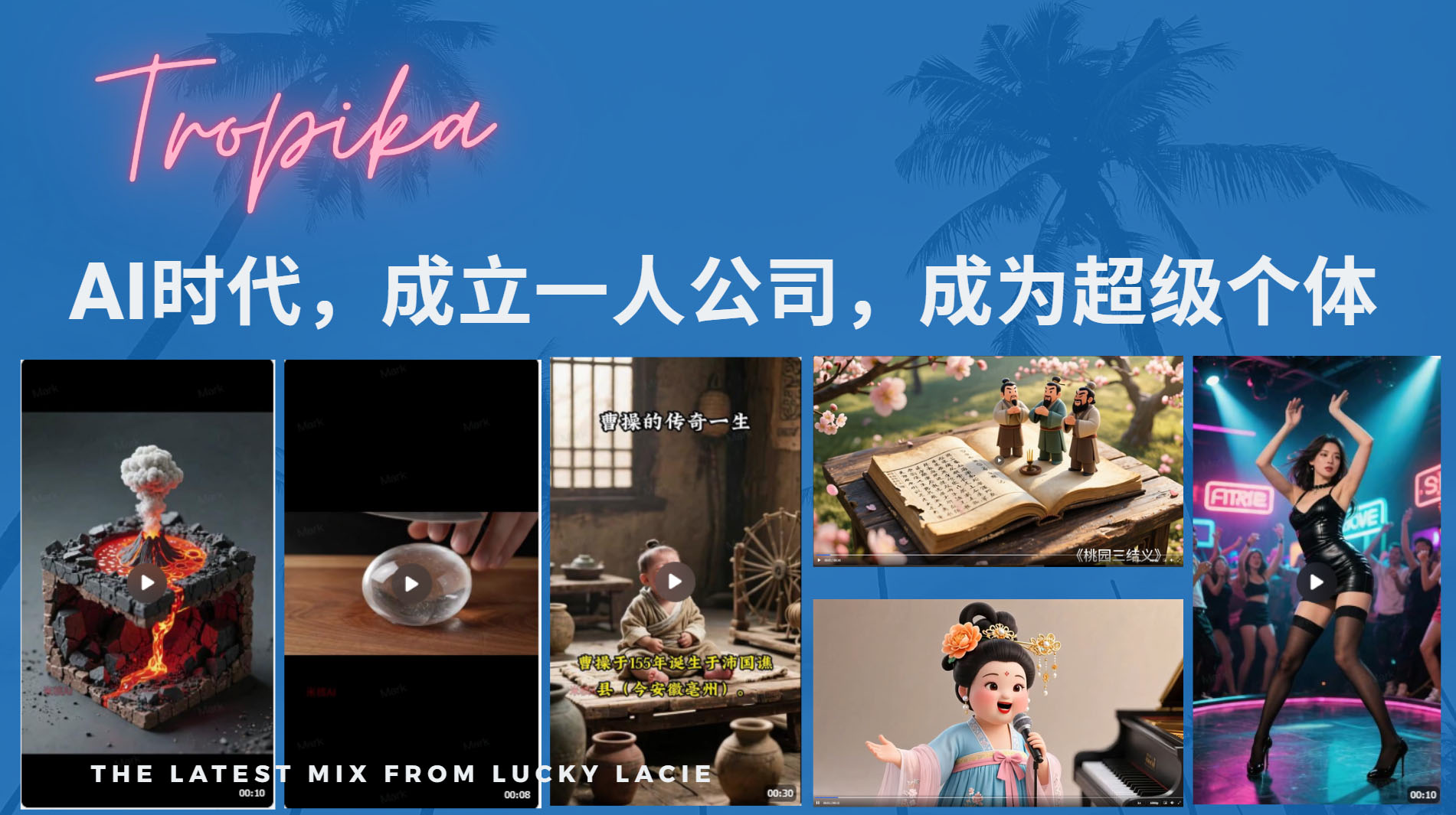 AI时代，成立一人公司成为超级个体，coze系统课-菡洋资源网