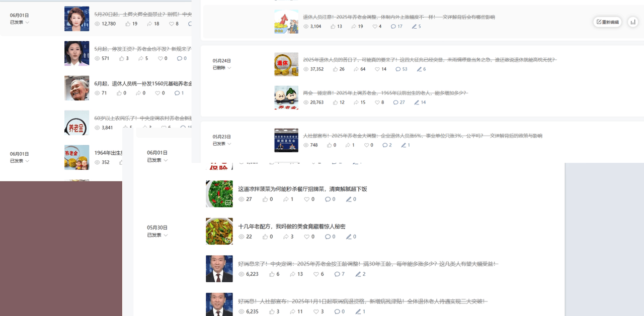 公众号流量主民生赛道，小绿书起号转型，万阅读，十万加爆款很多，一次6-8条-菡洋资源网