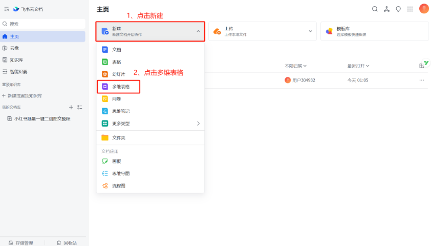 小红书笔记图文批量创作全攻略，新手也能轻松搞定！-菡洋资源网
