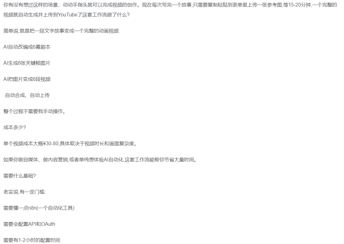 一键制作爆款故事视频!文字秒变YouTube自动发布的傻瓜式教程-菡洋资源网