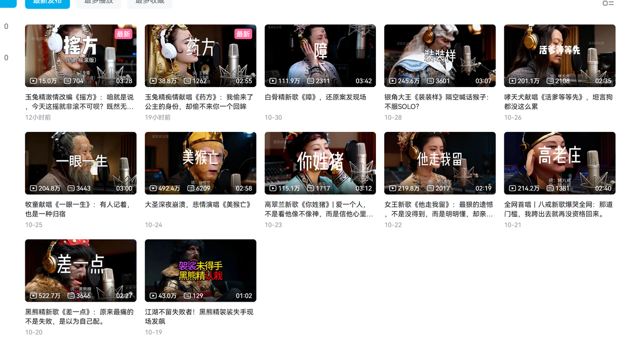 AI悟空MV刷屏！10天破千万播放，手把手教你轻松复刻！-菡洋资源网