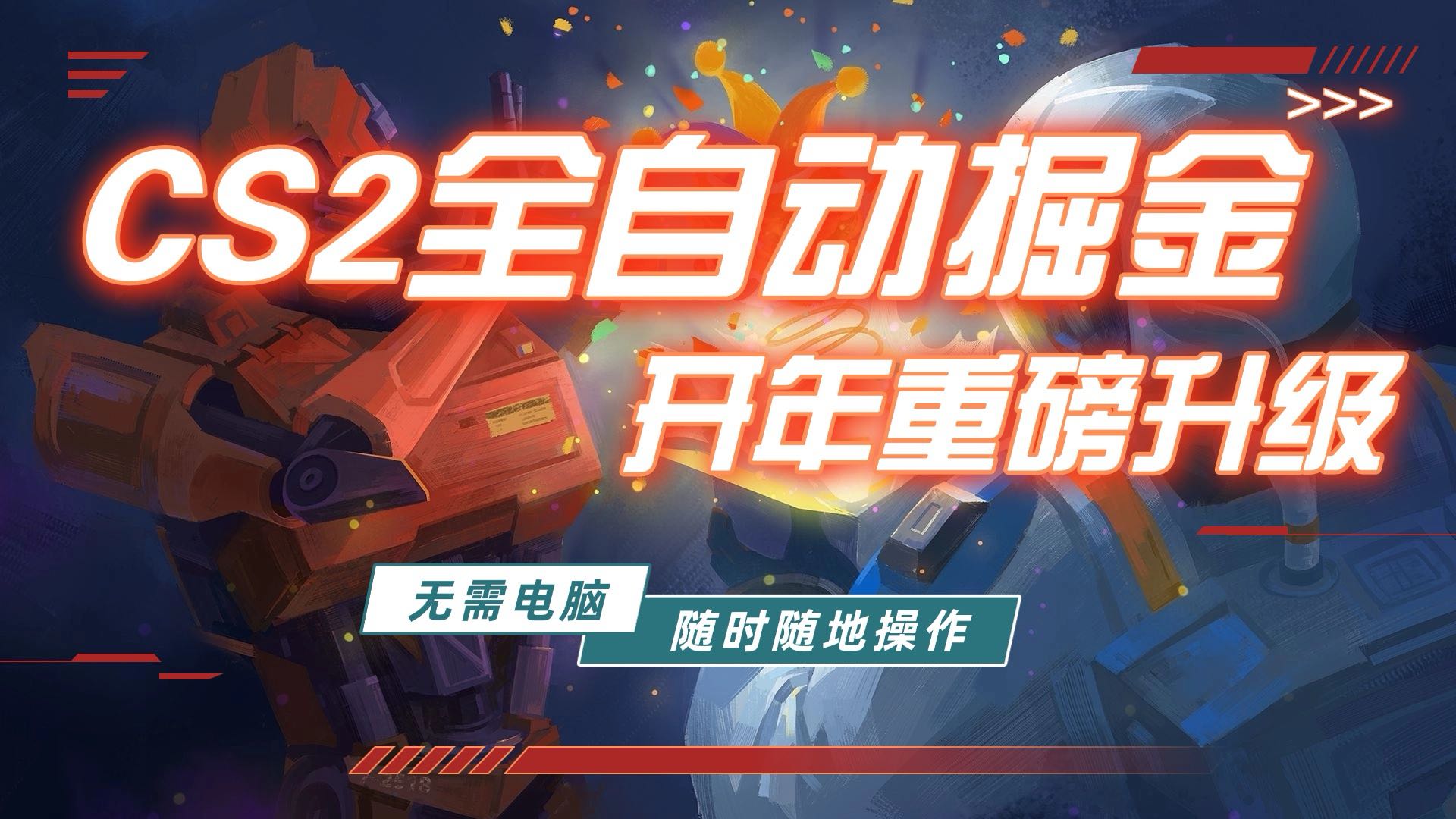（17350期）游戏市场自动掘金，无需电脑操作玩游戏，稳定每日300+，支持任何形式验证-菡洋资源网